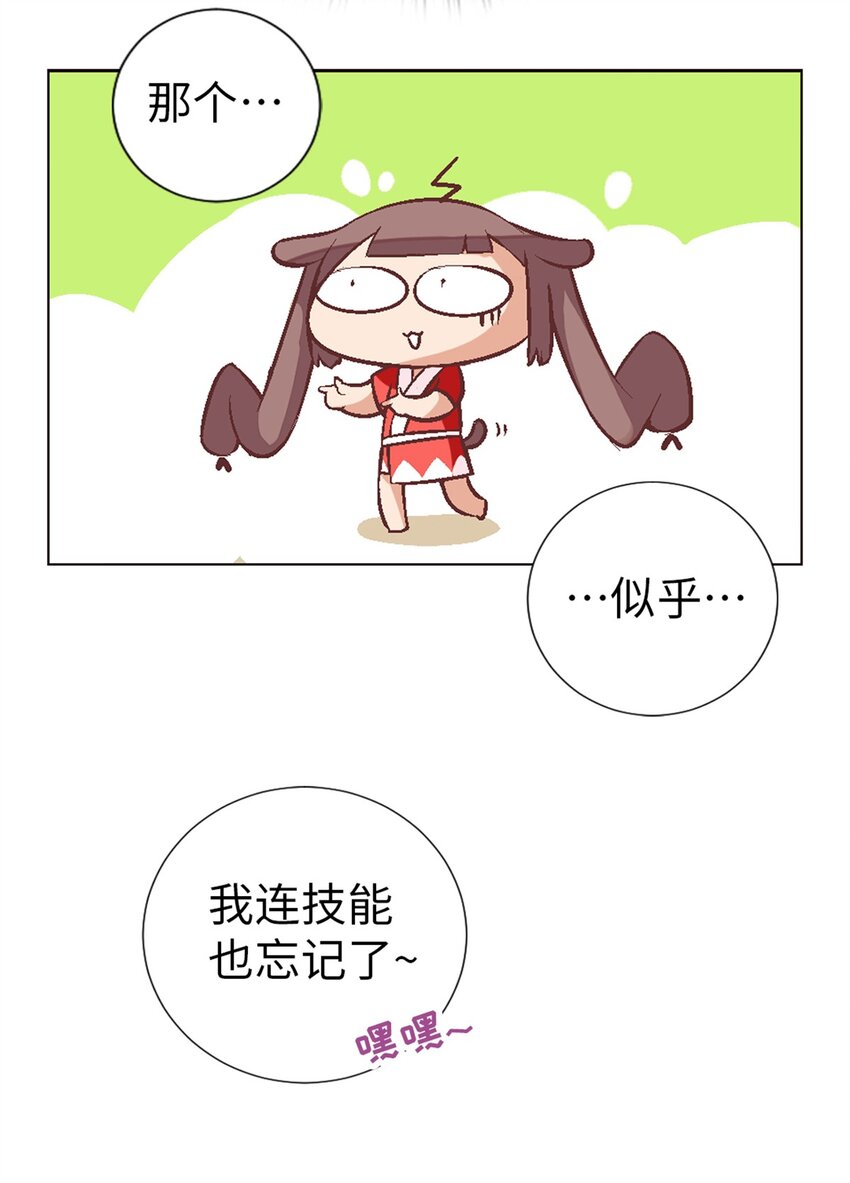 03 史莱姆的逆袭-第3话