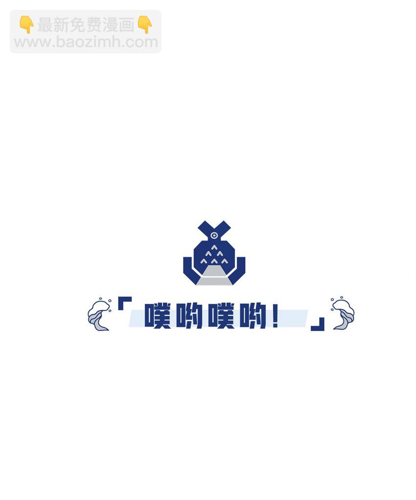 03 史莱姆的逆袭-第3话