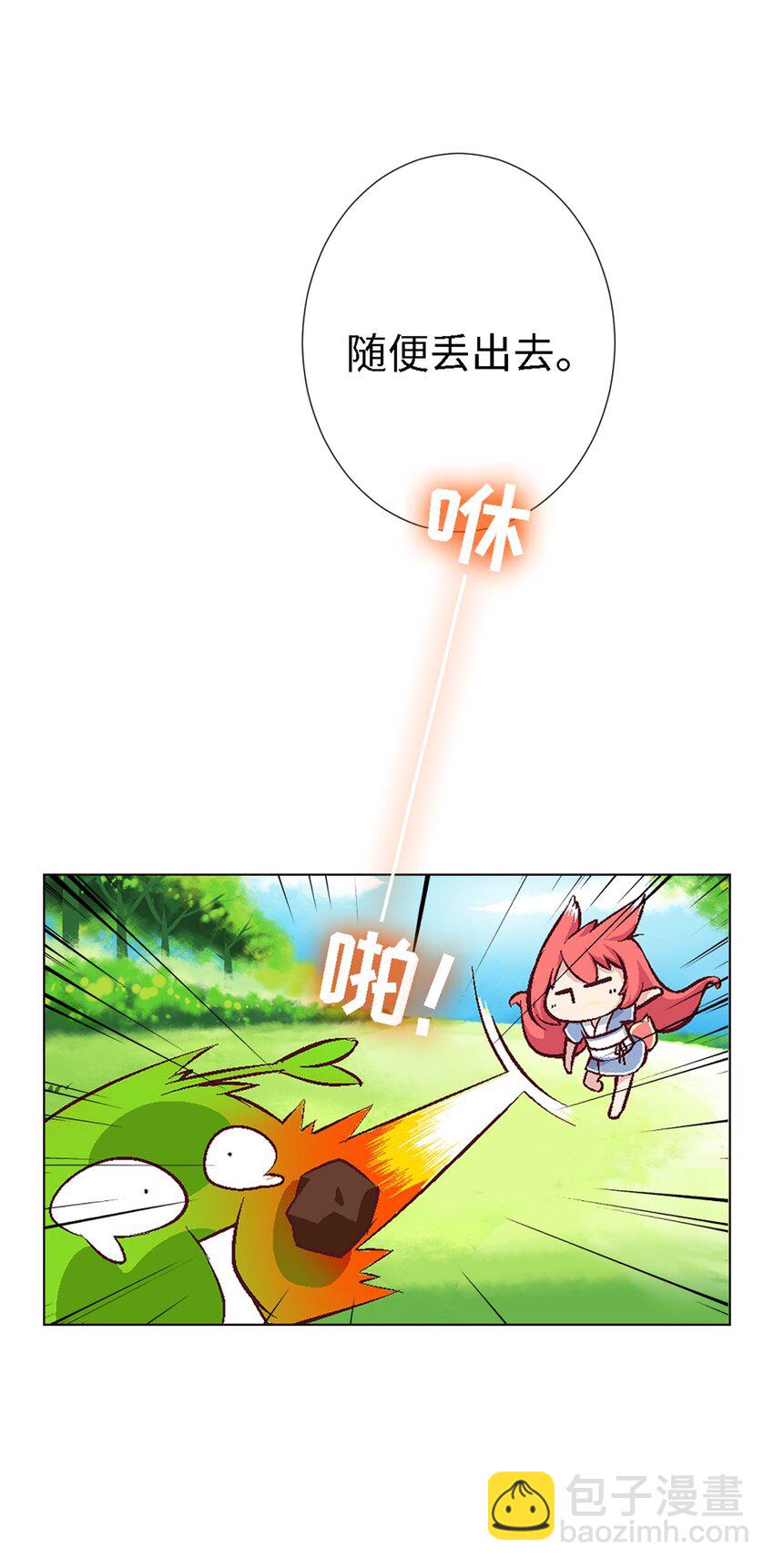03 史莱姆的逆袭-第3话