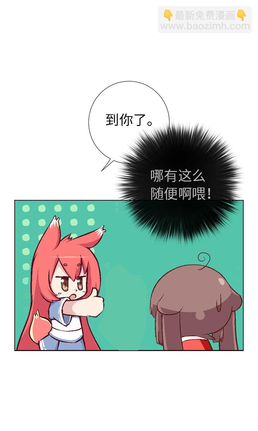 03 史莱姆的逆袭-第3话