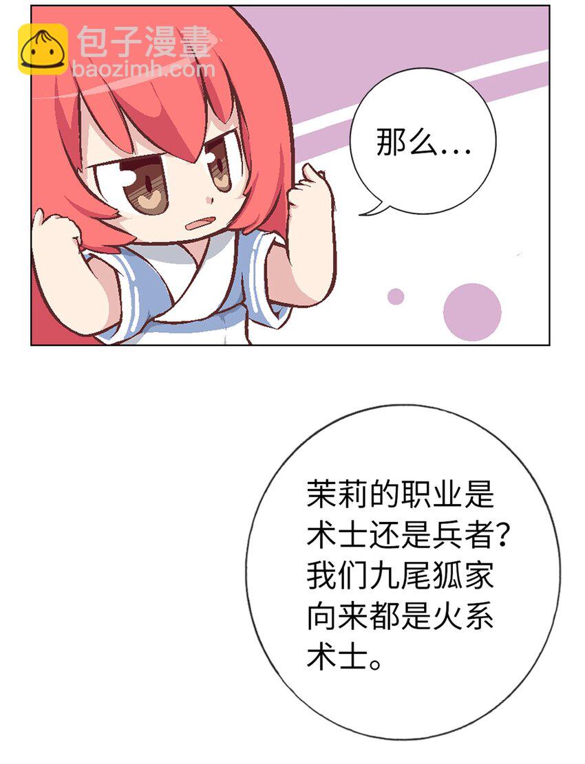 03 史莱姆的逆袭-第3话