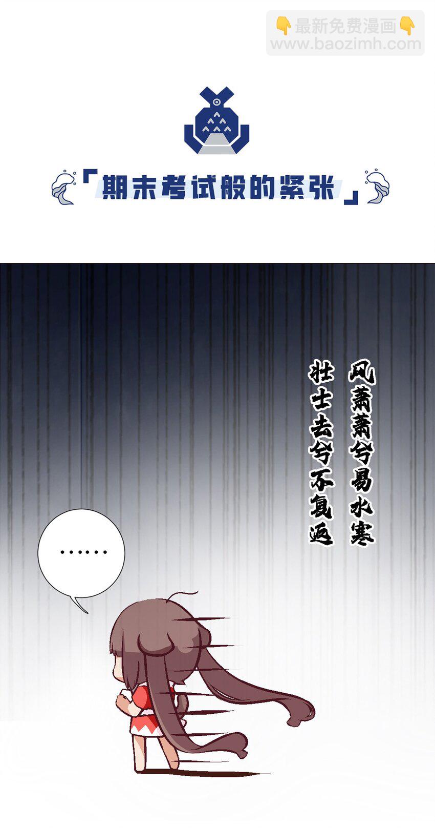 03 史莱姆的逆袭-第3话