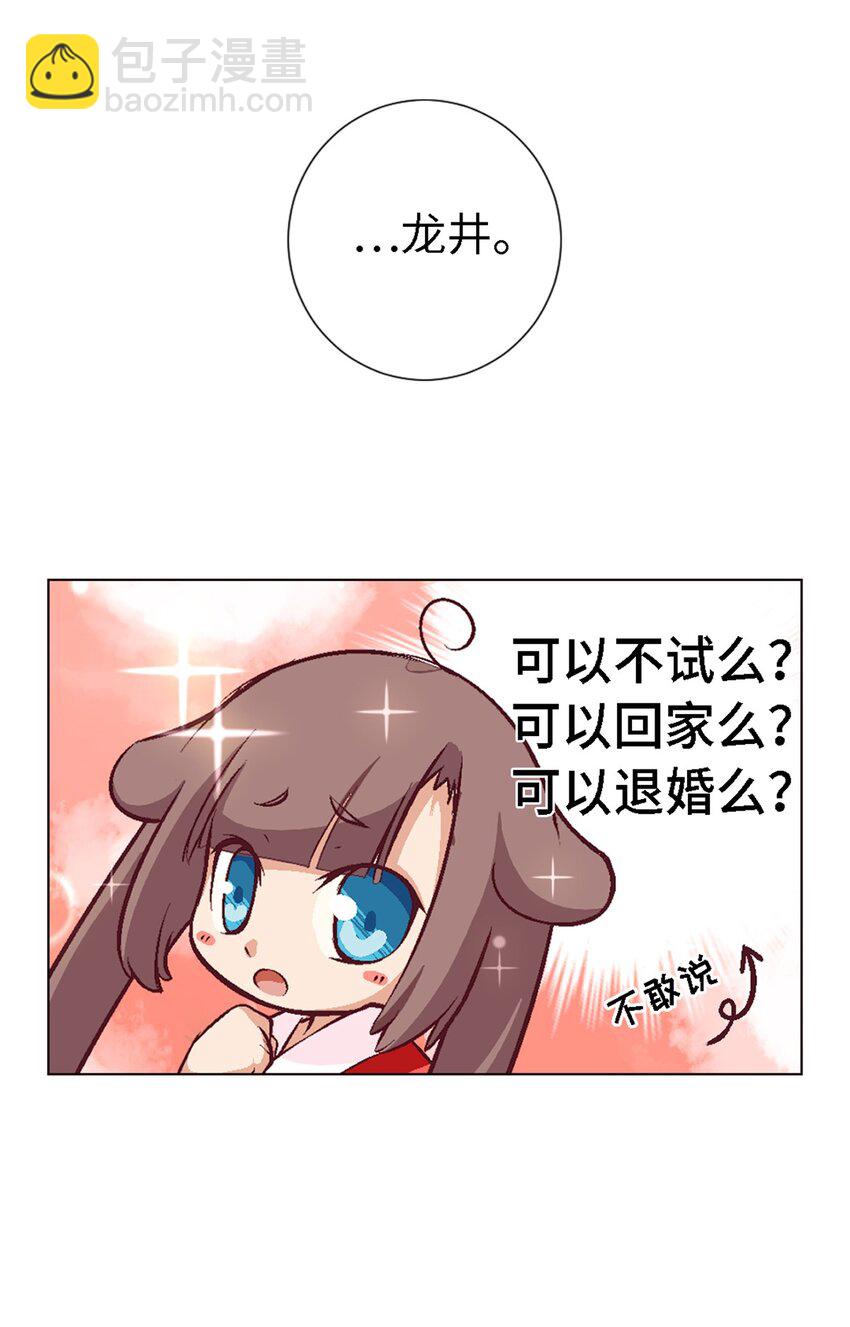 03 史莱姆的逆袭-第3话