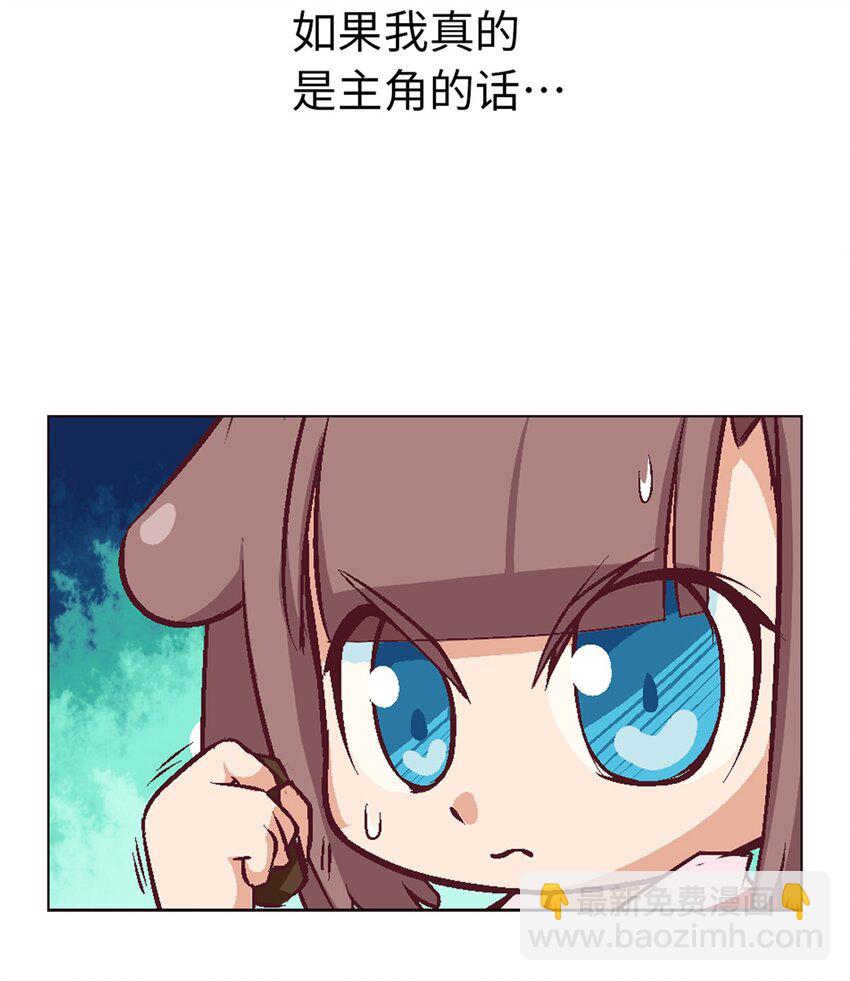 03 史莱姆的逆袭-第3话