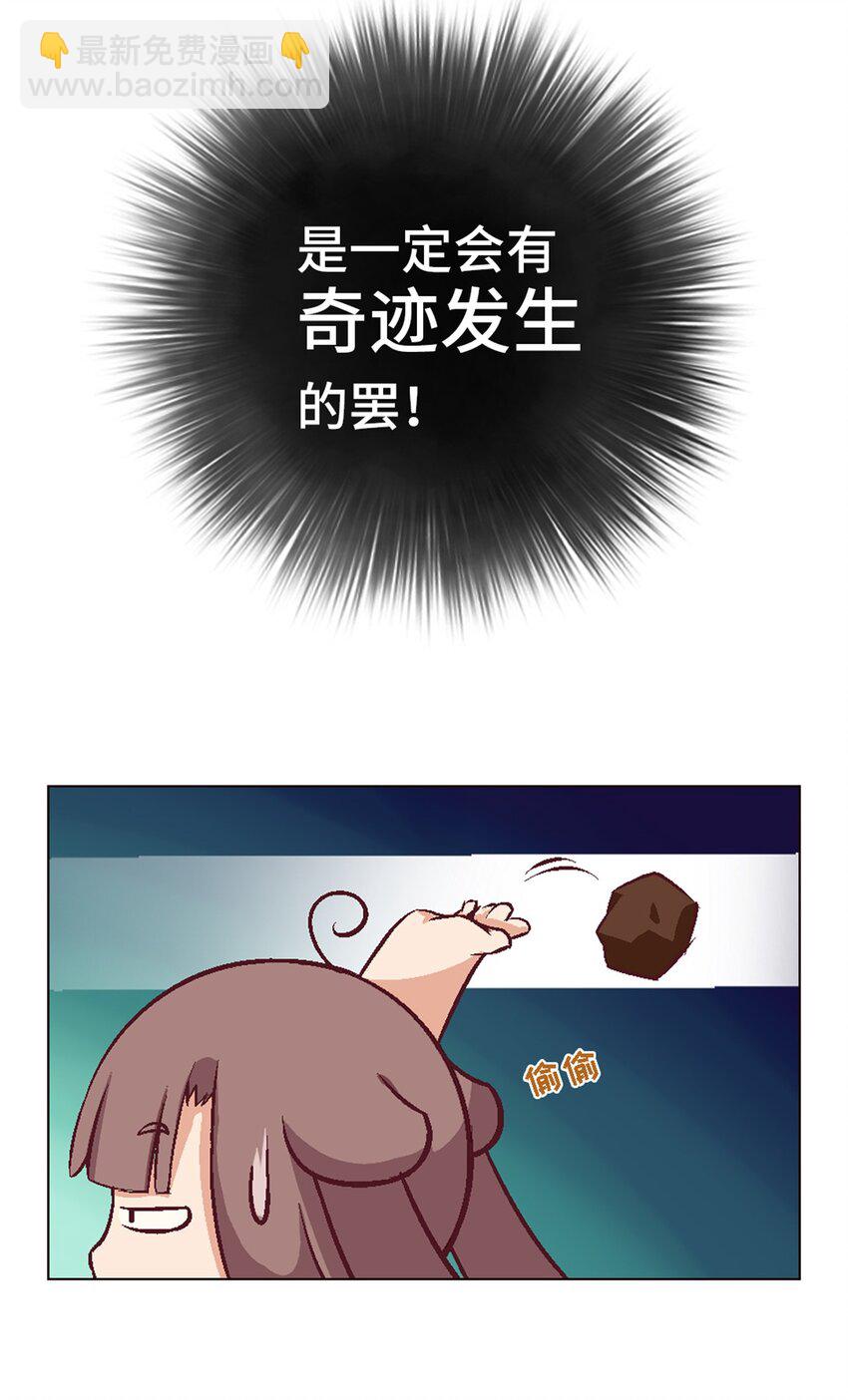 03 史莱姆的逆袭-第3话