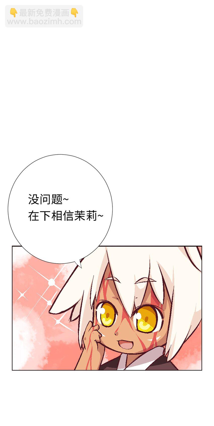 03 史莱姆的逆袭-第3话