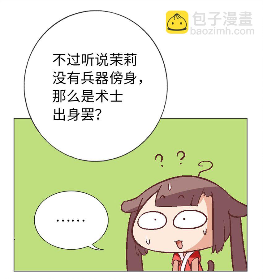 03 史莱姆的逆袭-第3话