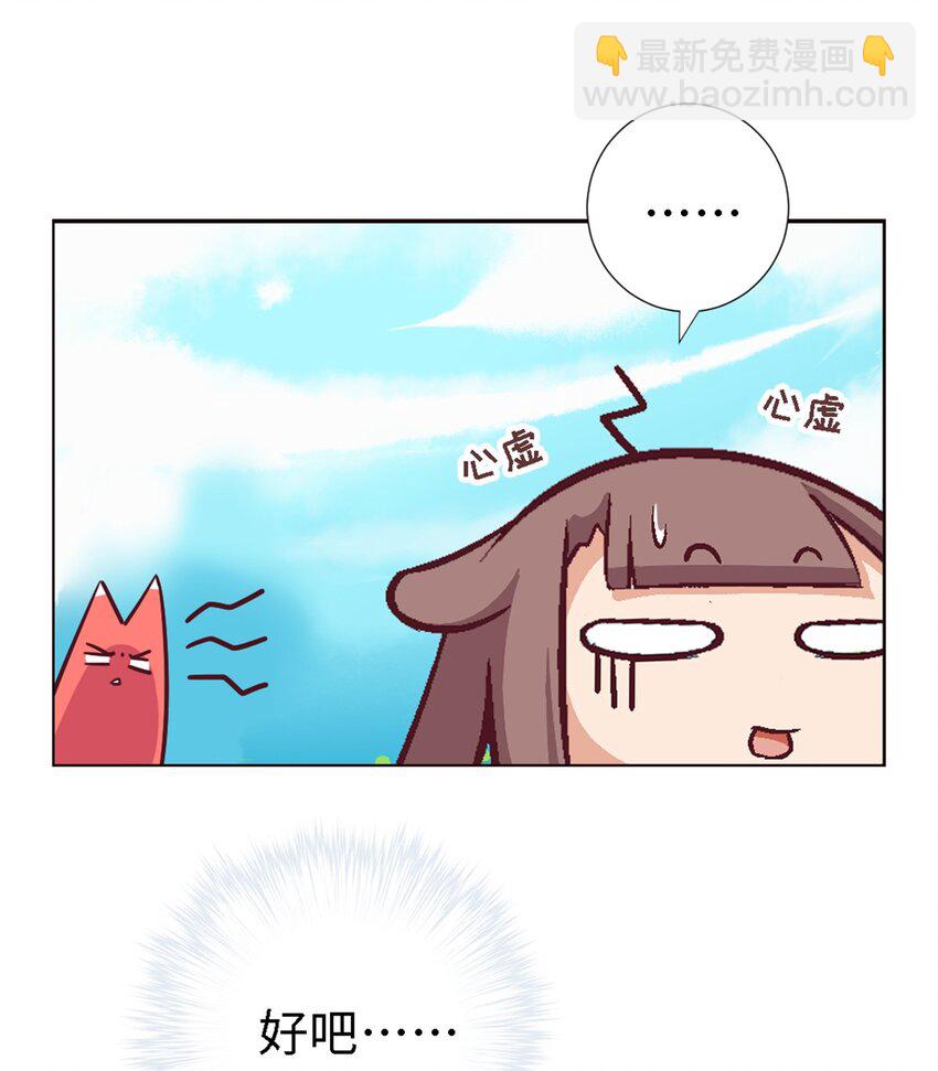 03 史莱姆的逆袭-第3话