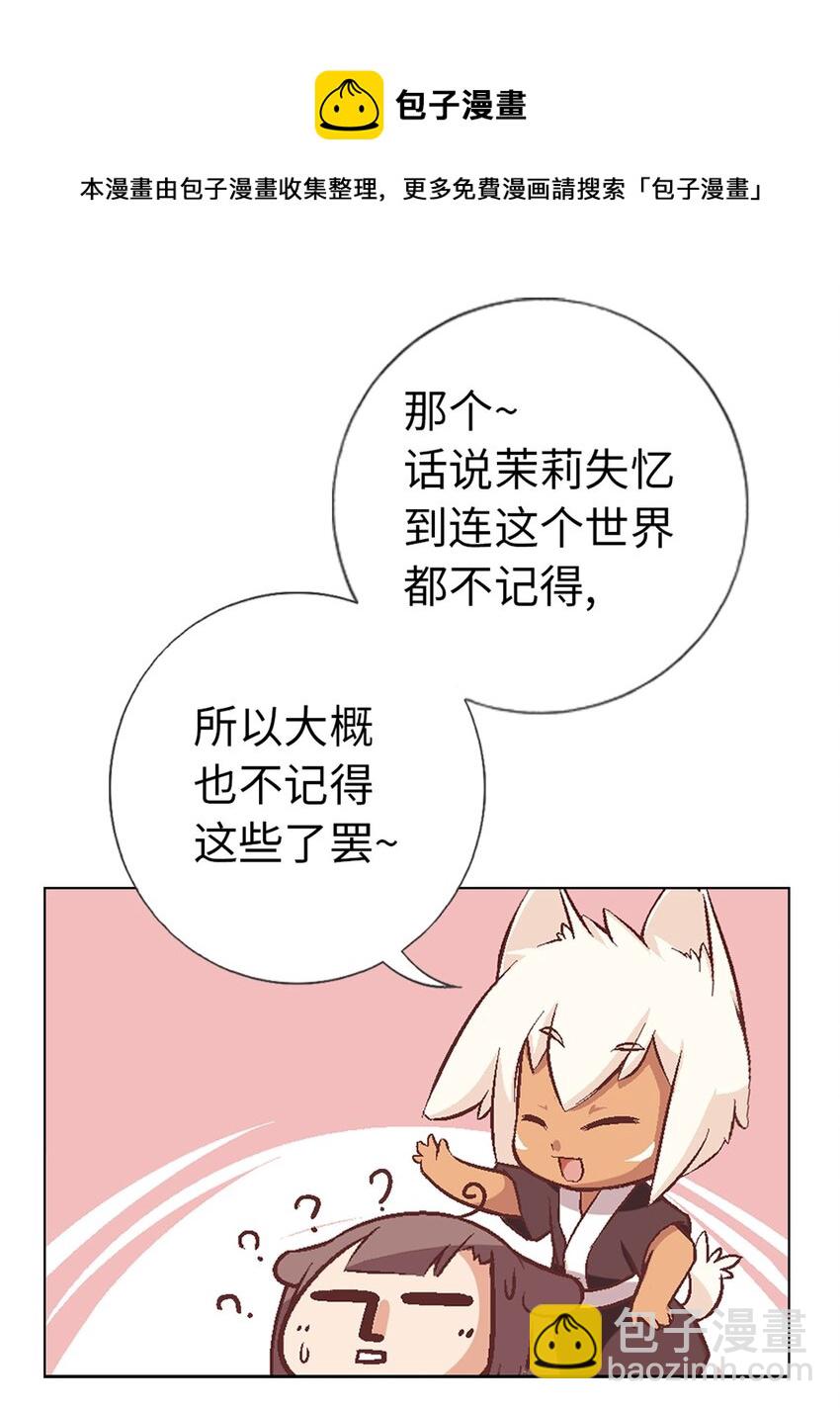 03 史莱姆的逆袭-第3话