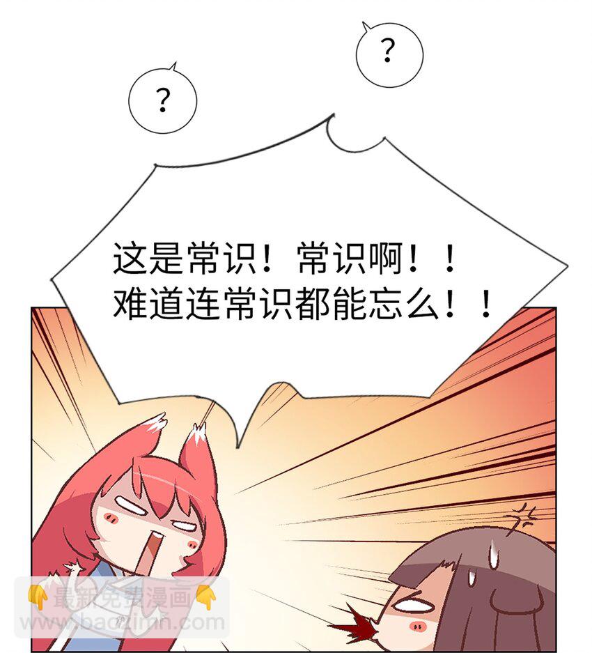 03 史莱姆的逆袭-第3话