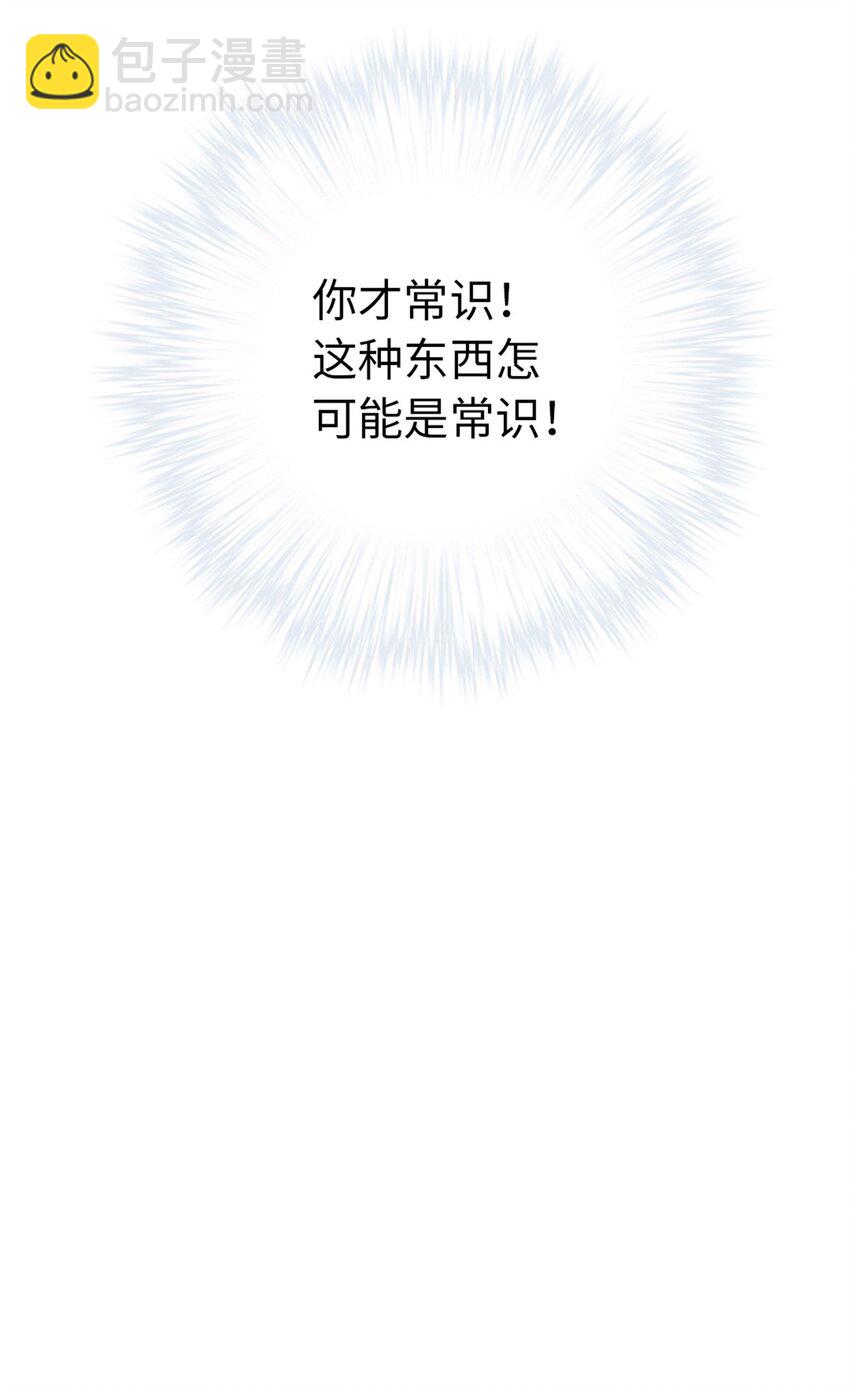 03 史莱姆的逆袭-第3话