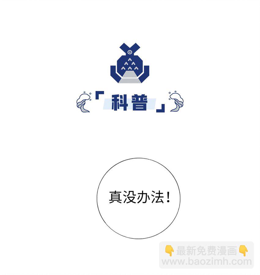03 史莱姆的逆袭-第3话