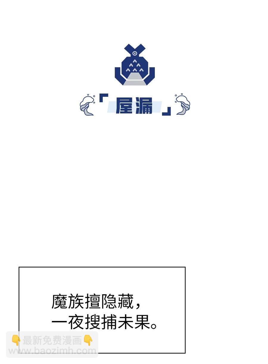 20 夏至城主的工作日记-第21话