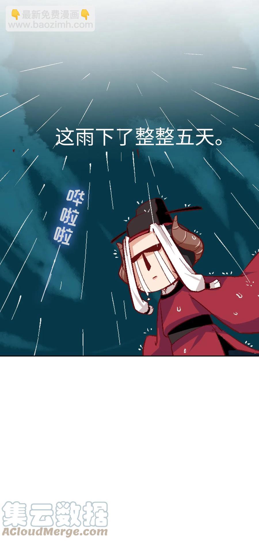20 夏至城主的工作日记-第21话