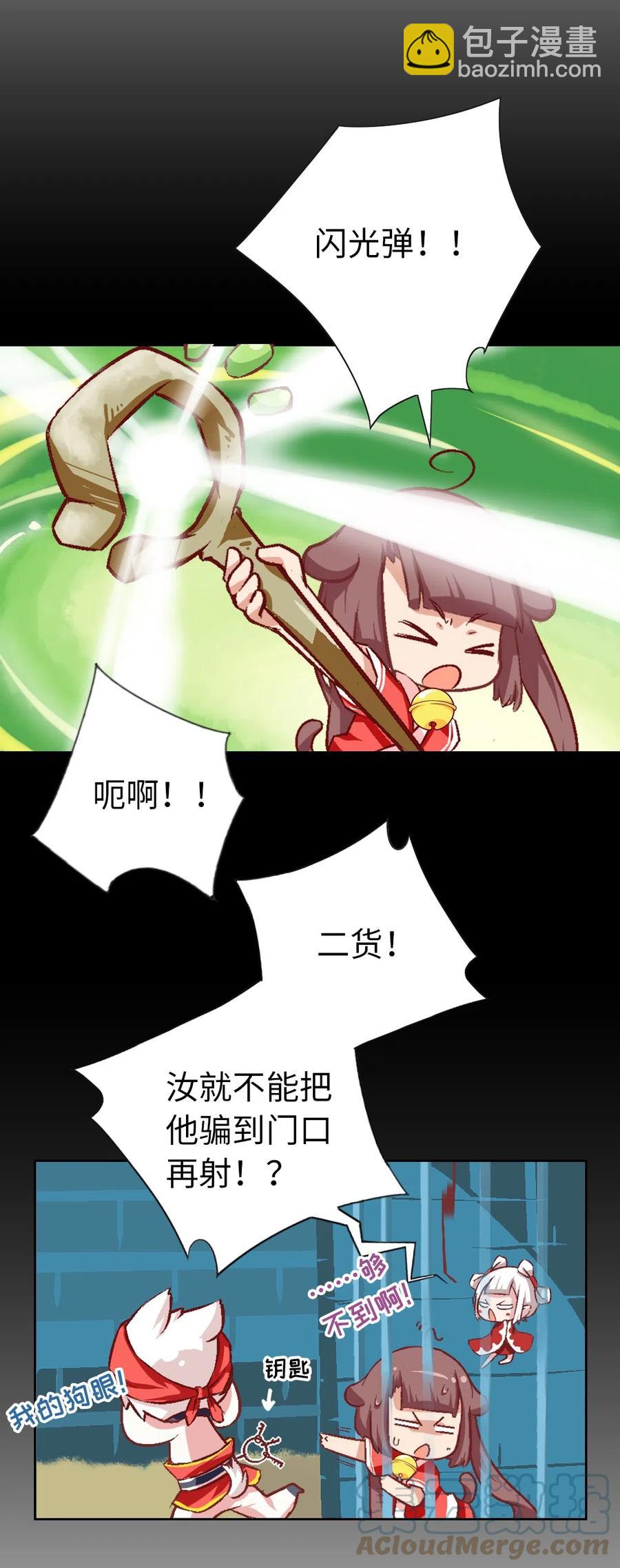20 夏至城主的工作日记-第21话