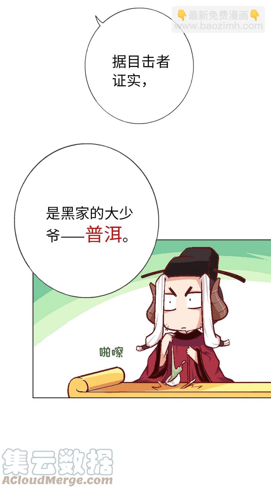 20 夏至城主的工作日记-第21话