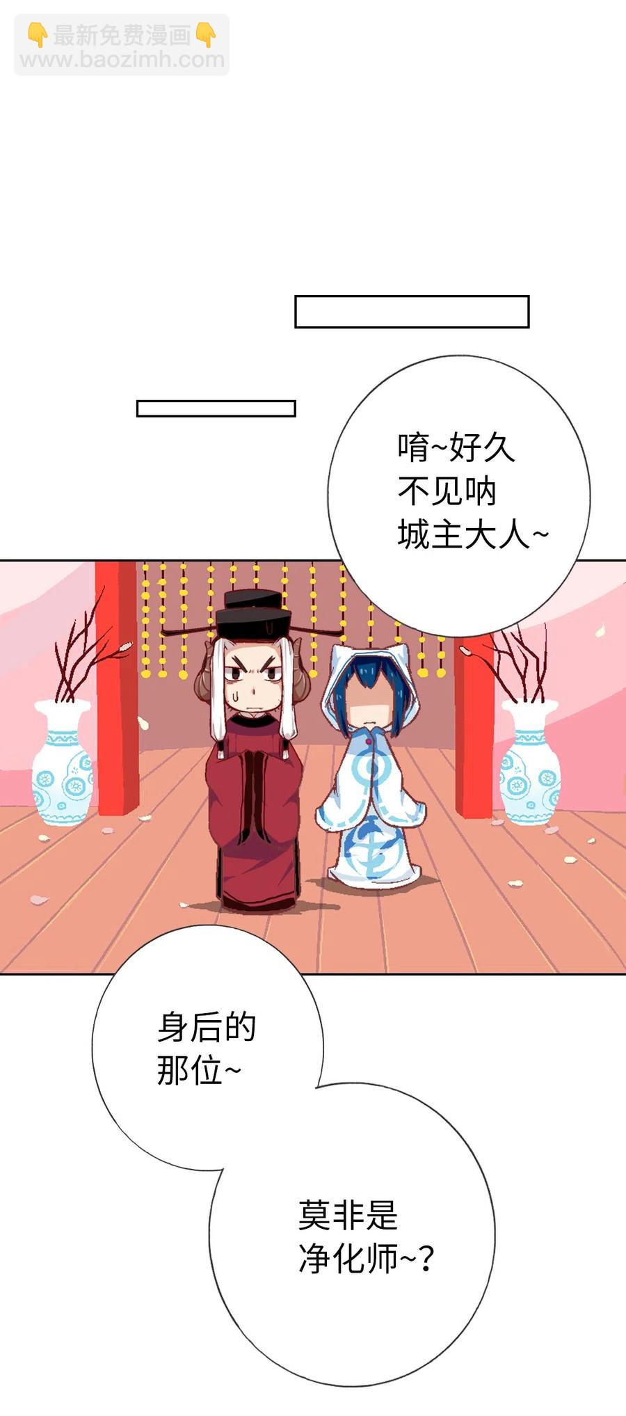 20 夏至城主的工作日记-第21话