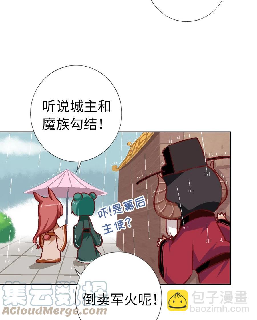 20 夏至城主的工作日记-第21话