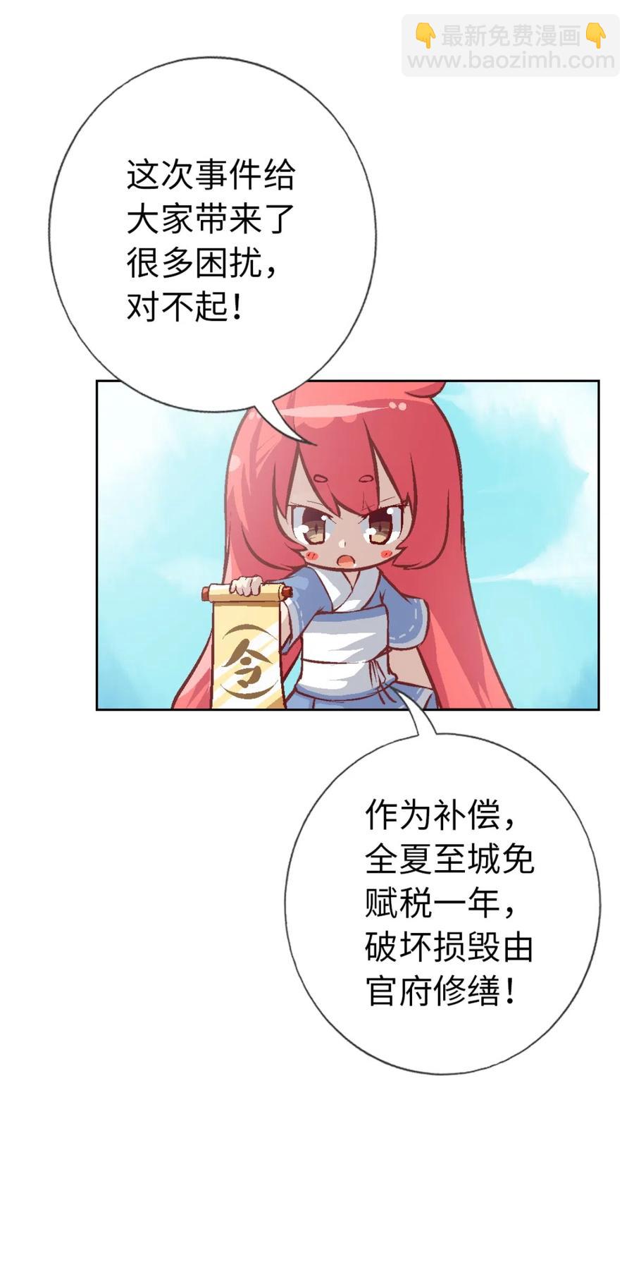 22 乐阁-第23话