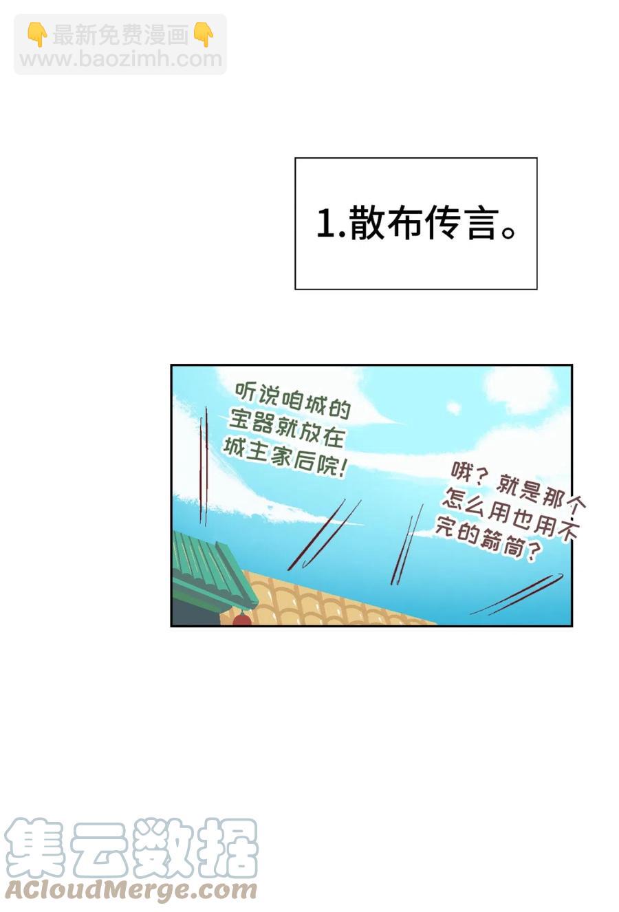 22 乐阁-第23话