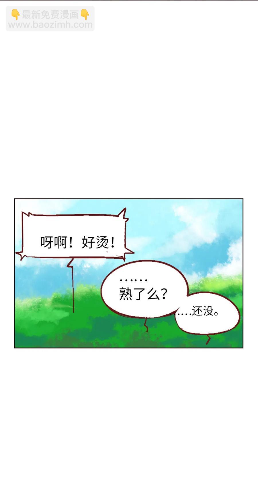 25 捡了个净化师(1/2)-第27话