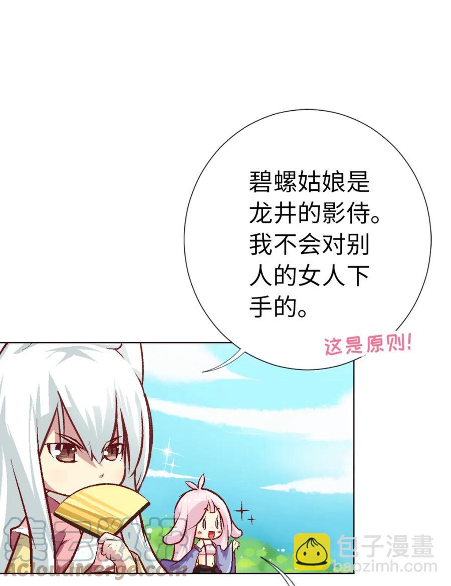 25 捡了个净化师(1/2)-第27话
