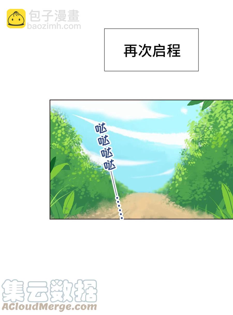 25 捡了个净化师(1/2)-第27话