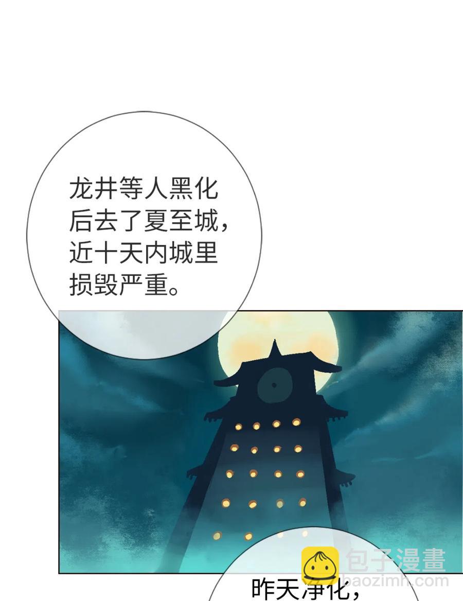 25 捡了个净化师(1/2)-第27话