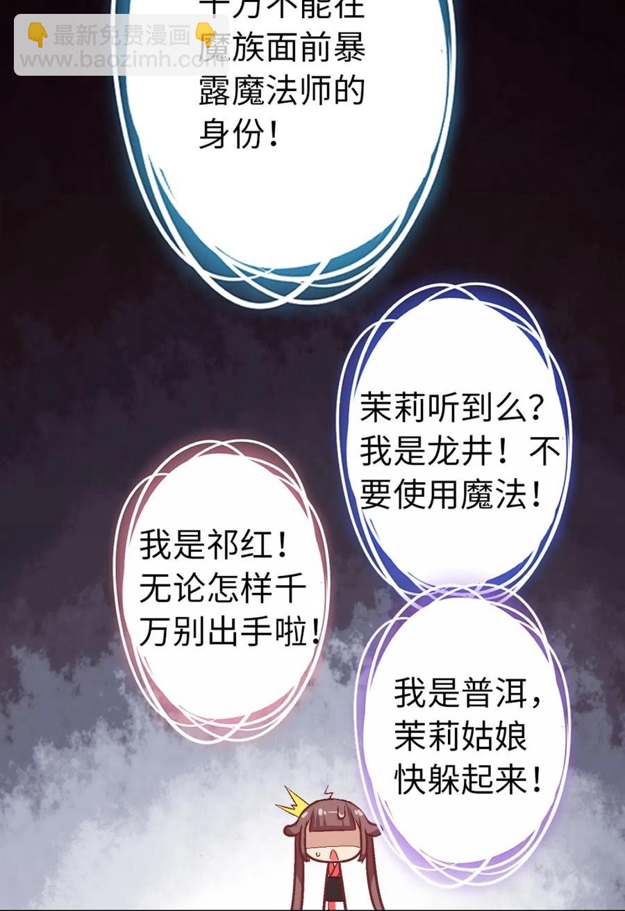 27 相遇(1/2)-第29话