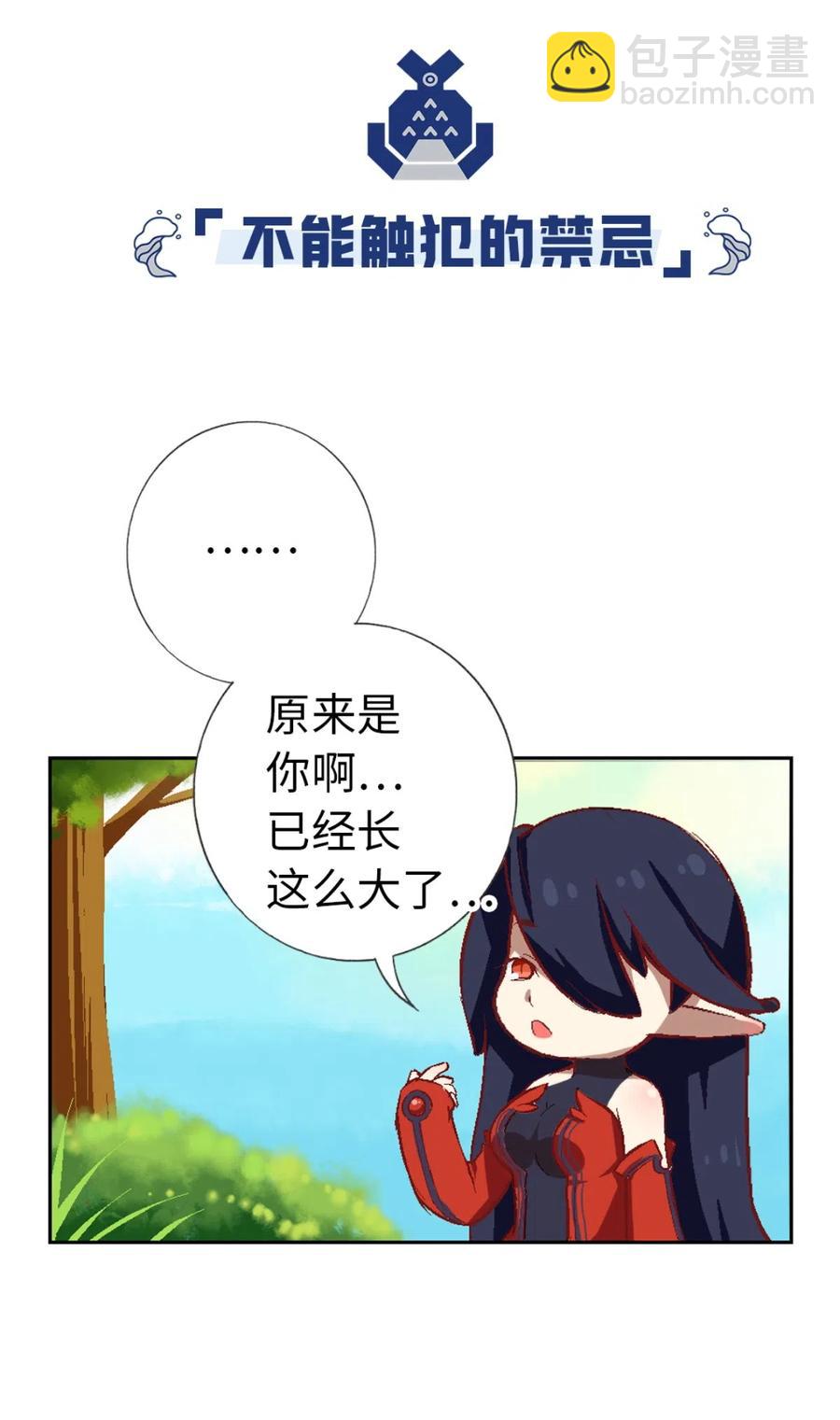 27 相遇(1/2)-第29话