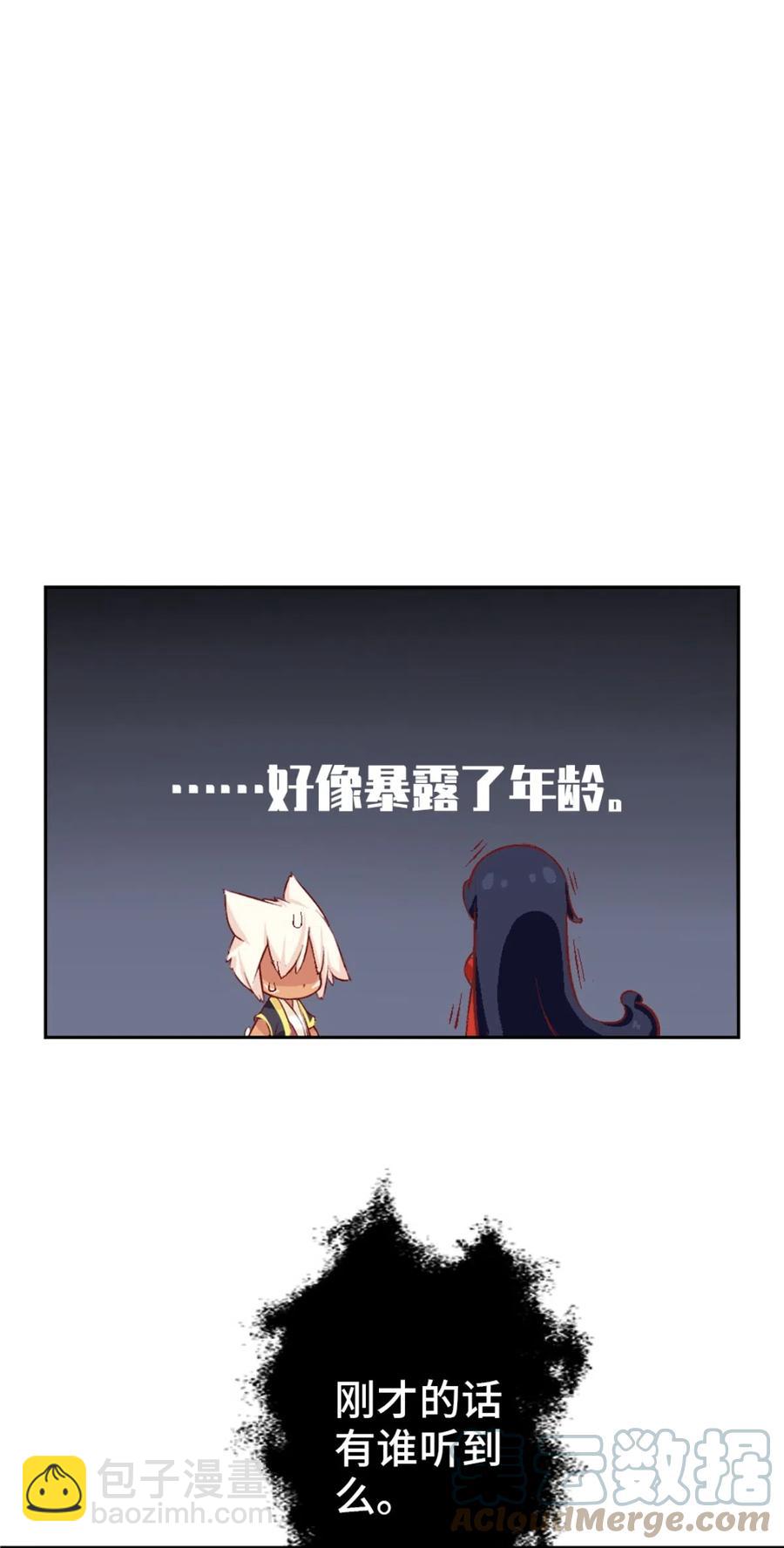 27 相遇(1/2)-第29话