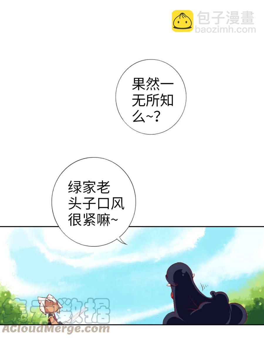 27 相遇(1/2)-第29话