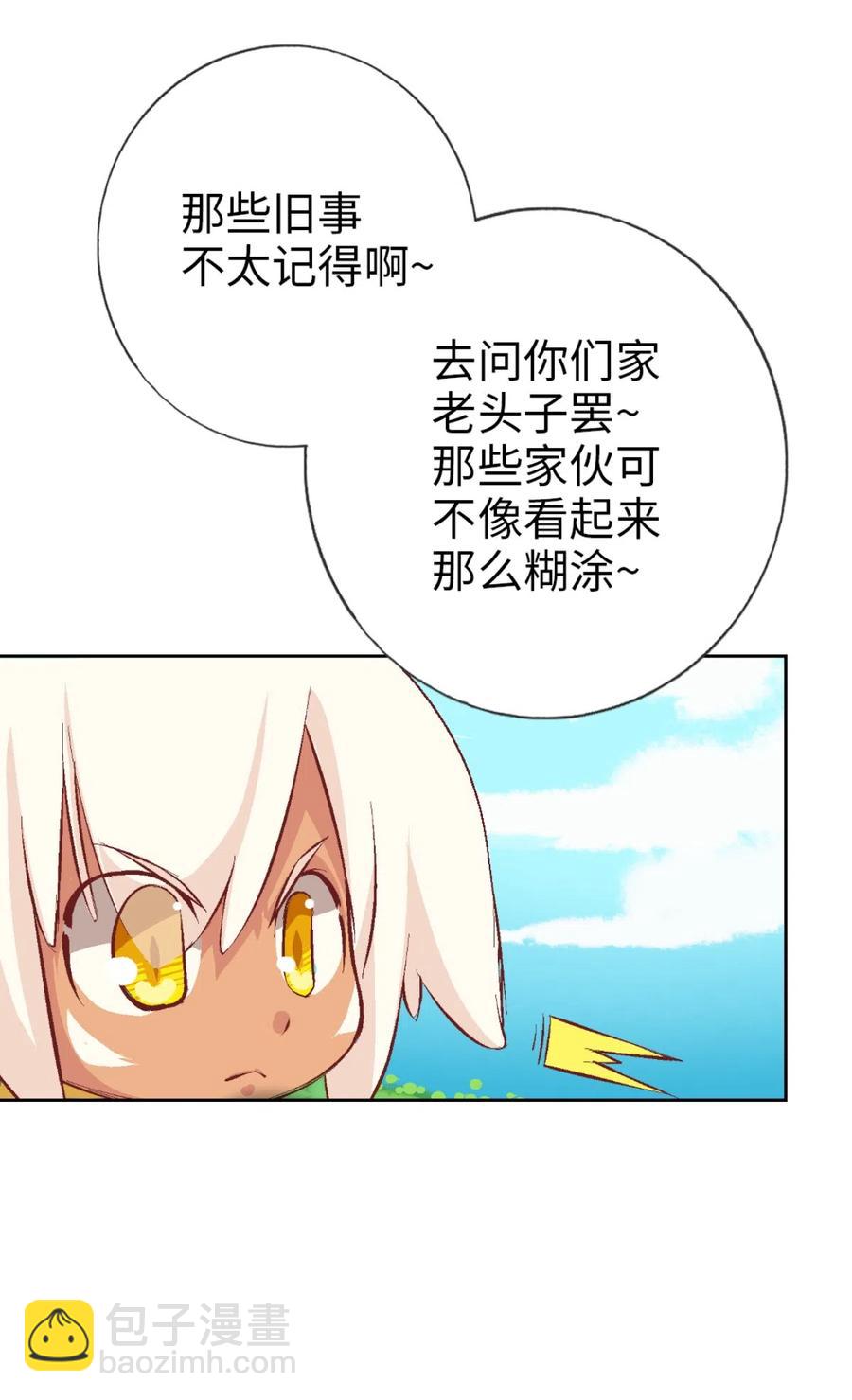 27 相遇(1/2)-第29话
