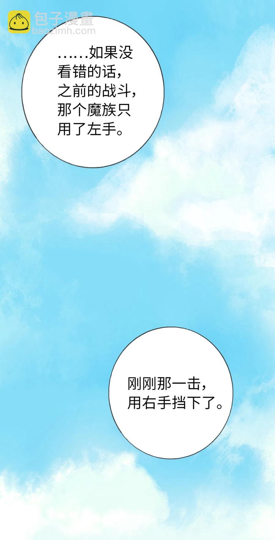 29 全军覆没(1/2)-第31话