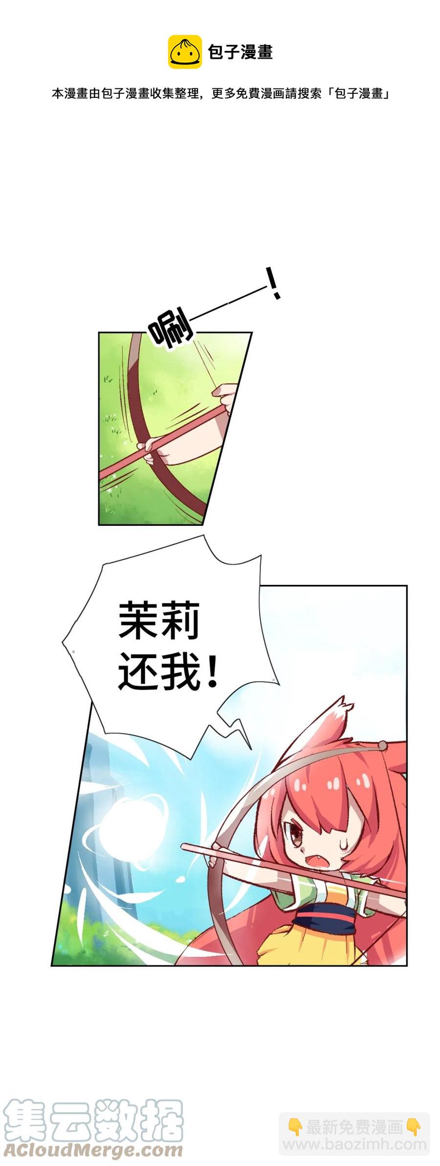 31 茉莉的逆袭(1/2)-第33话