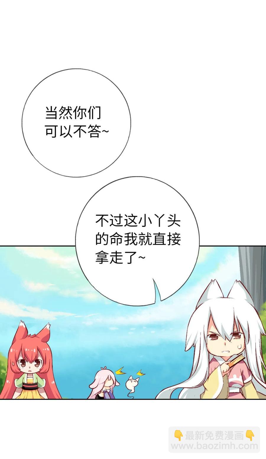 31 茉莉的逆袭(1/2)-第33话