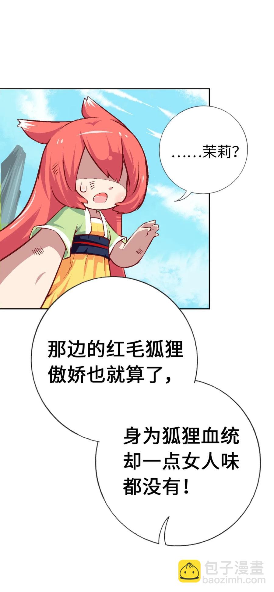 31 茉莉的逆袭(1/2)-第33话
