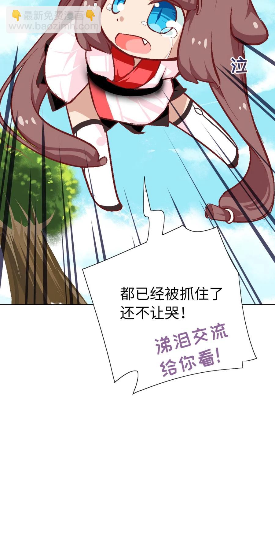 31 茉莉的逆袭(1/2)-第33话
