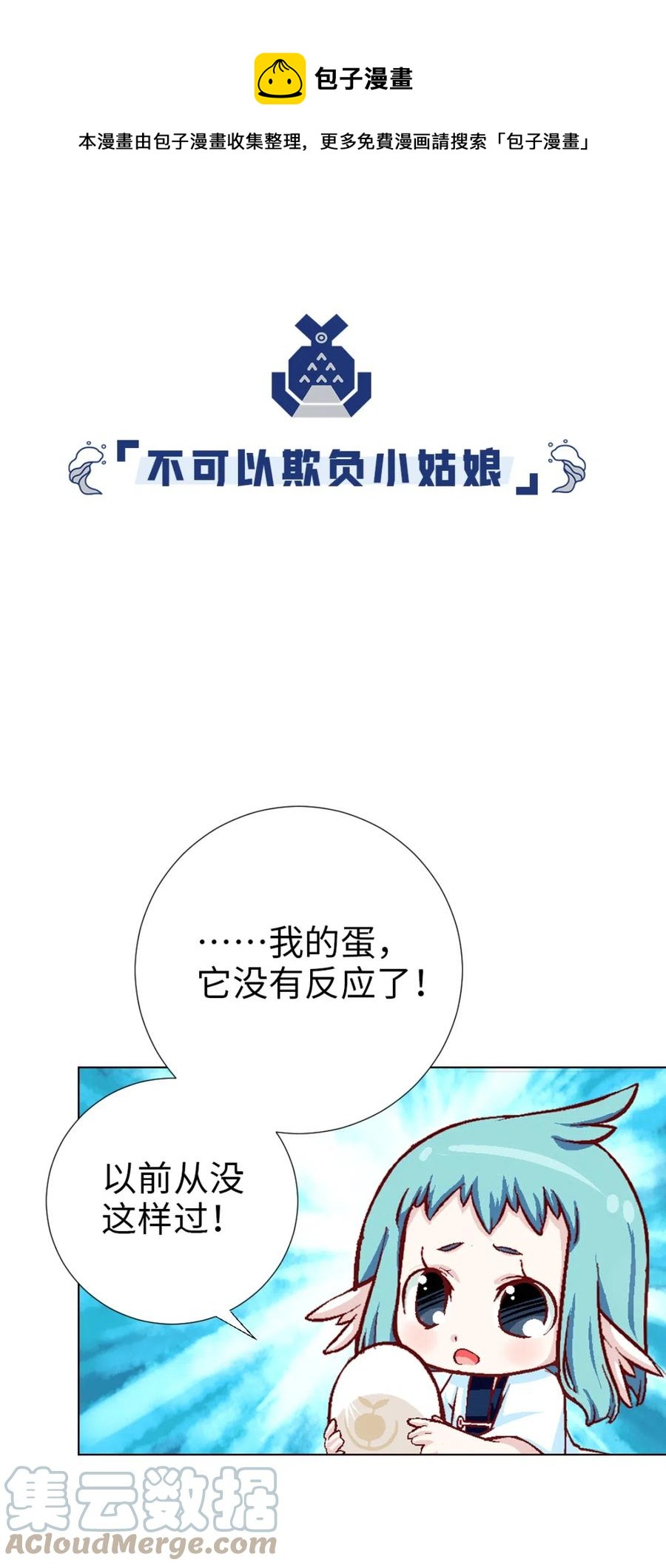 33 告一段落-第35话