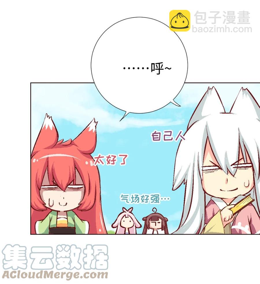 33 告一段落-第35话