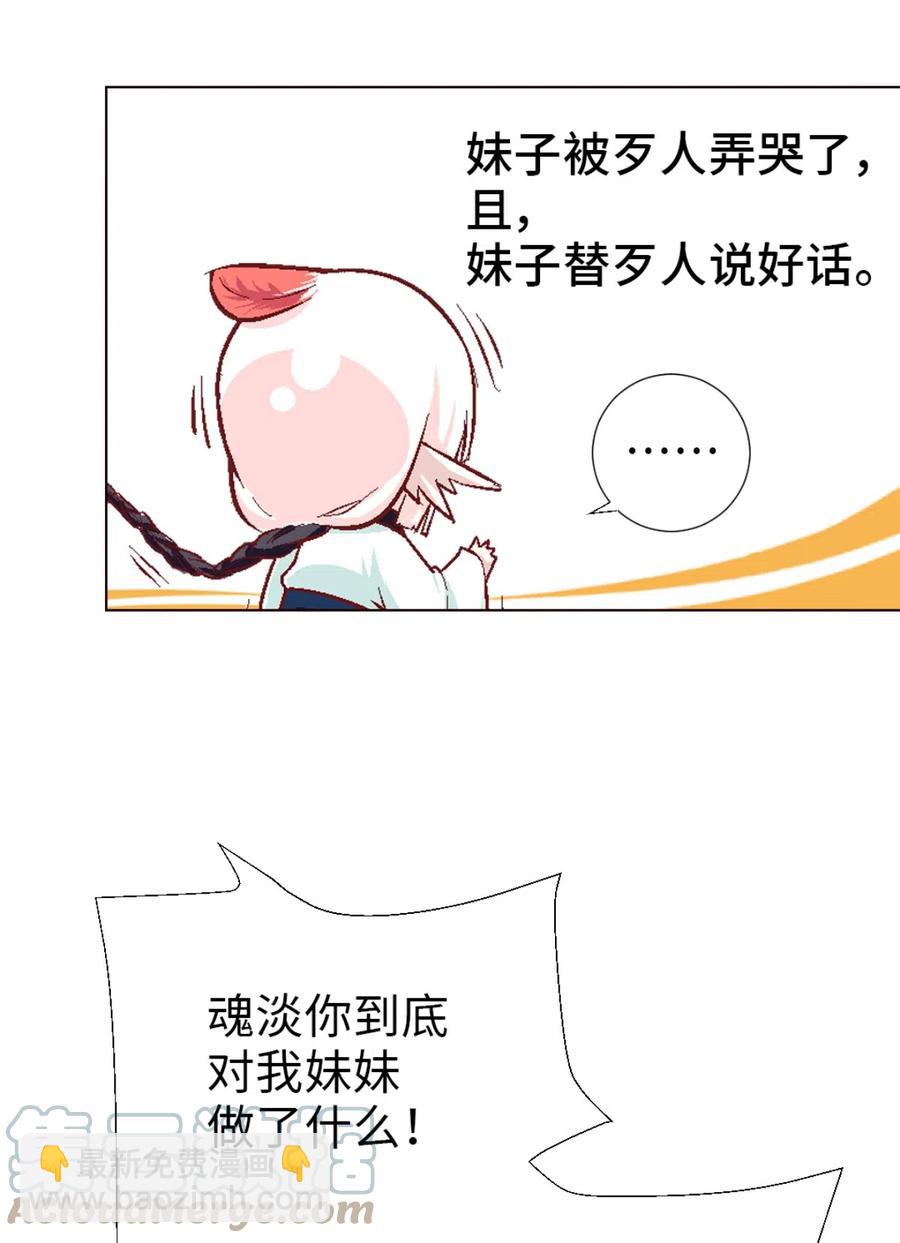 33 告一段落-第35话