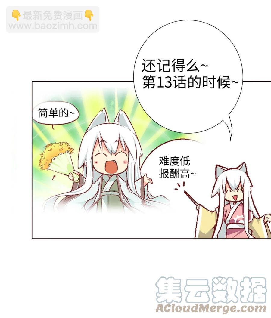 33 告一段落-第35话