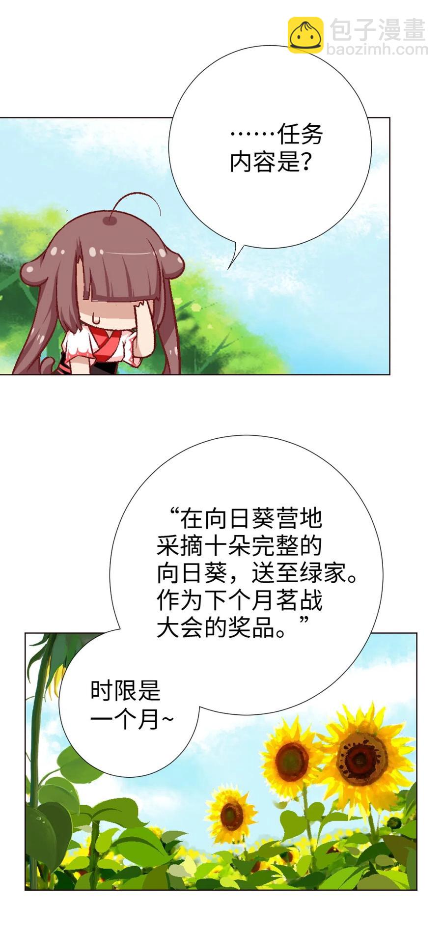 33 告一段落-第35话