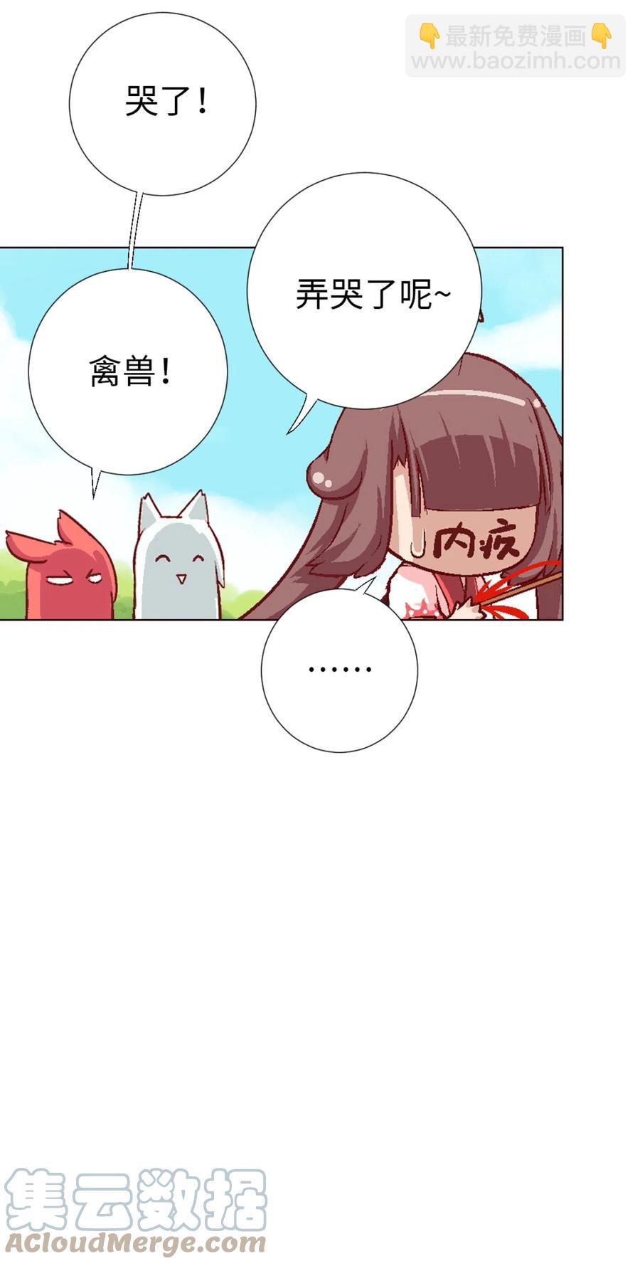 33 告一段落-第35话