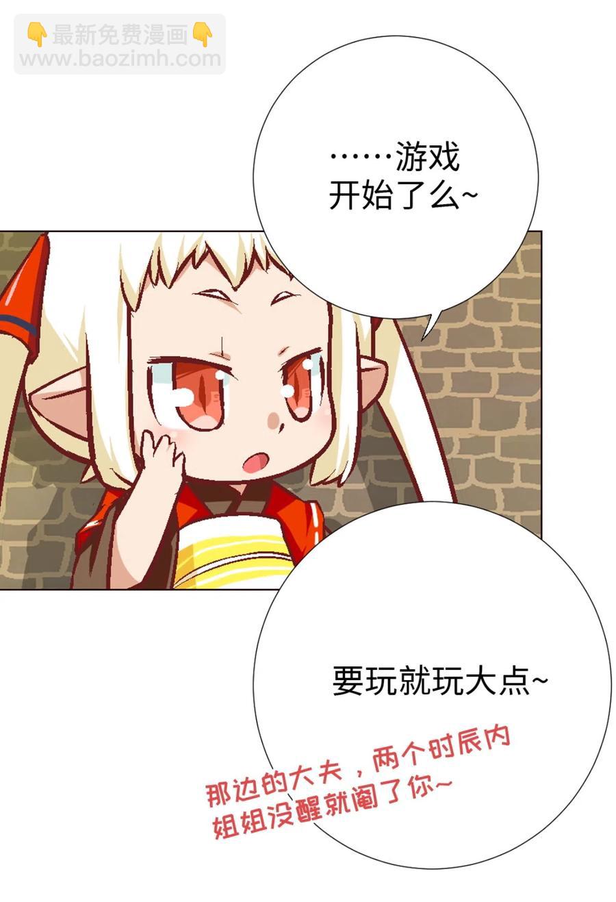 33 告一段落-第35话