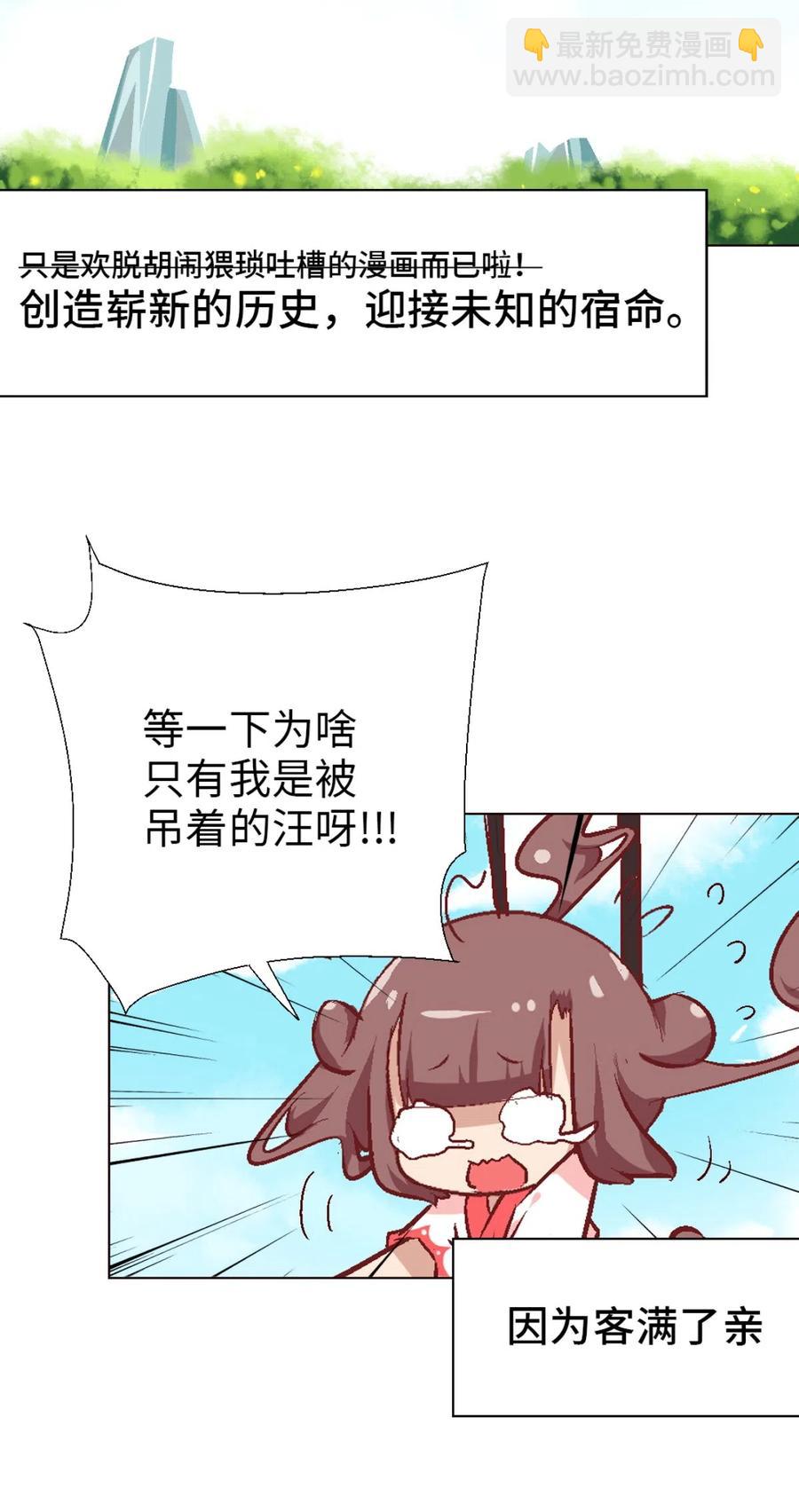 33 告一段落-第35话