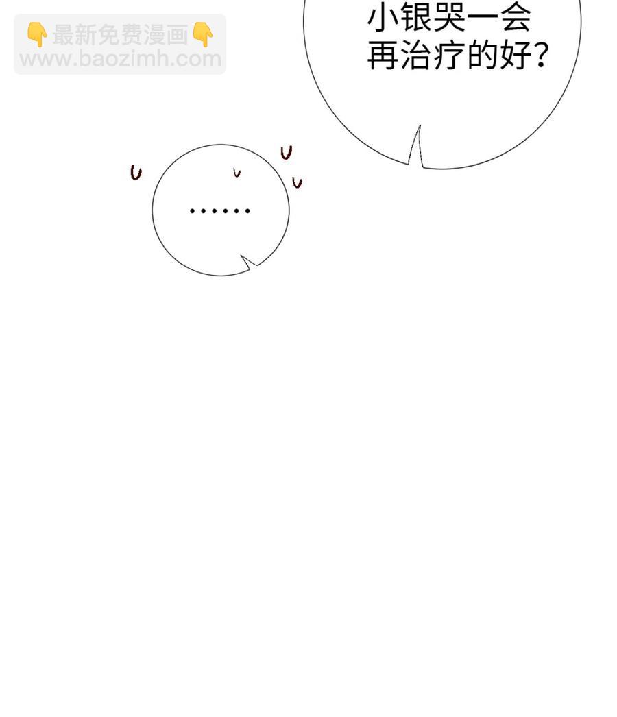 33 告一段落-第35话