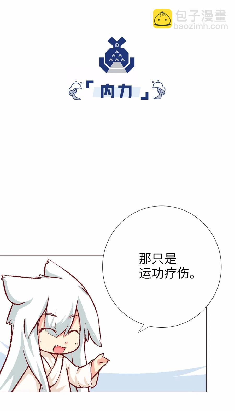 35 休整期-第37话