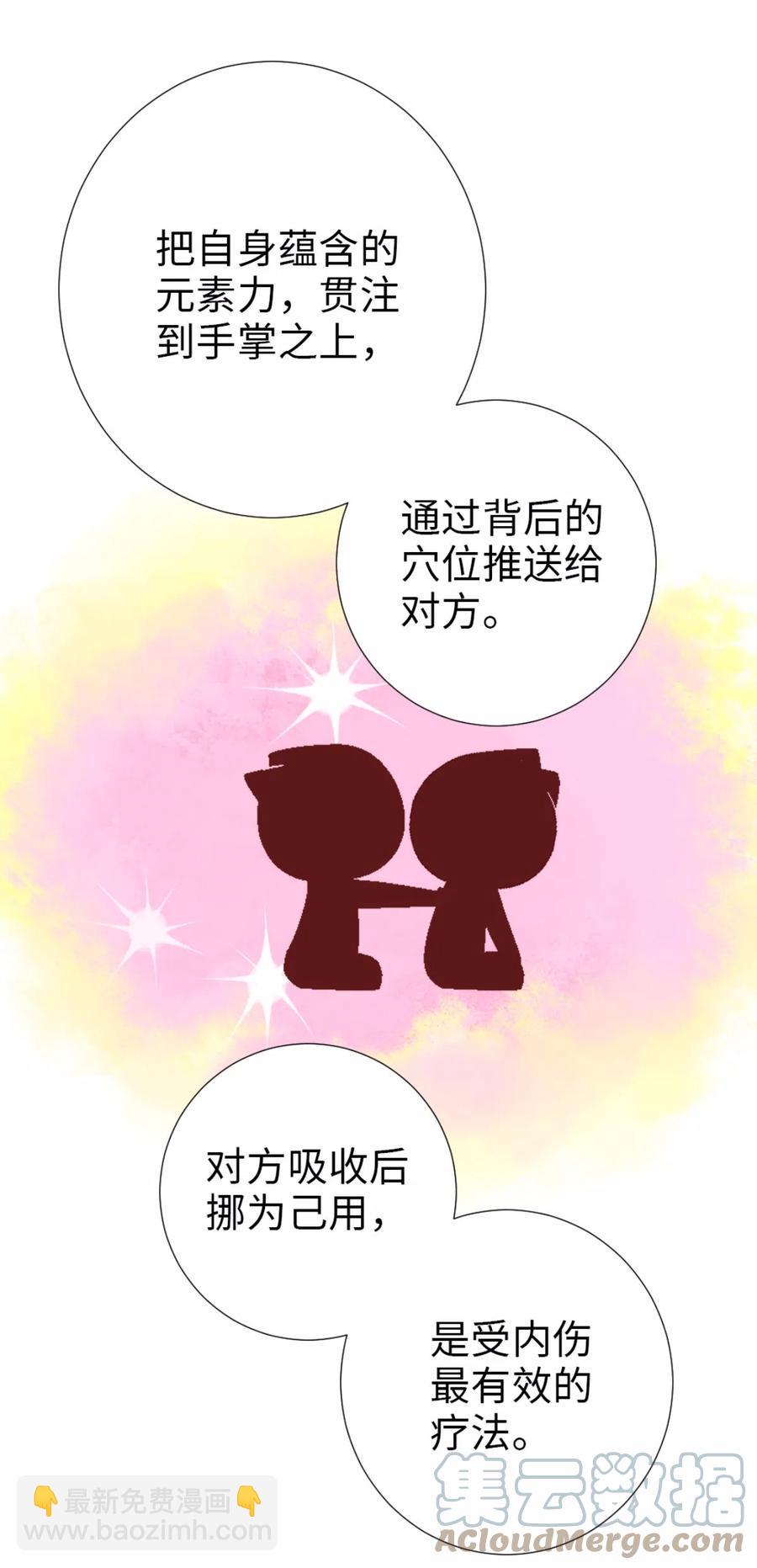 35 休整期-第37话