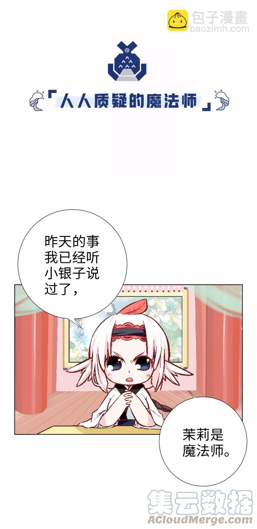 35 休整期-第37话